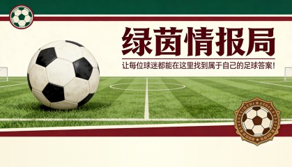 williamhill-齐沃在科莫vs国际米兰赛后电视直播中暗讽：“联赛冠军？我和我的同事们一样，他们谈论的是……”